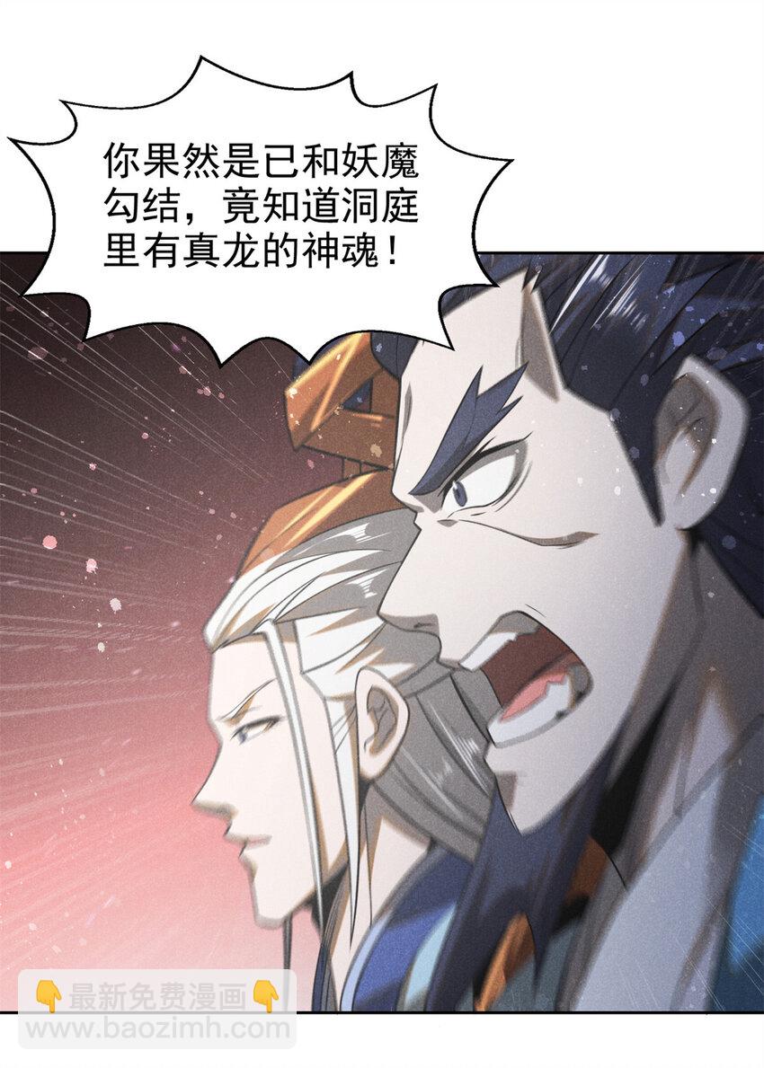 127 回头是岸-第127话