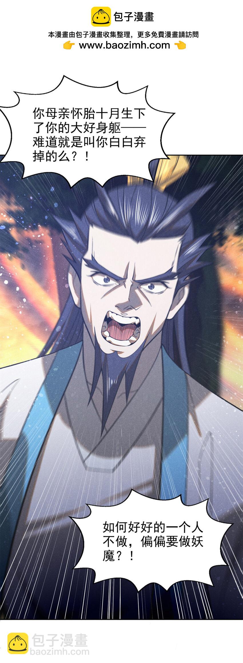 127 回头是岸-第127话