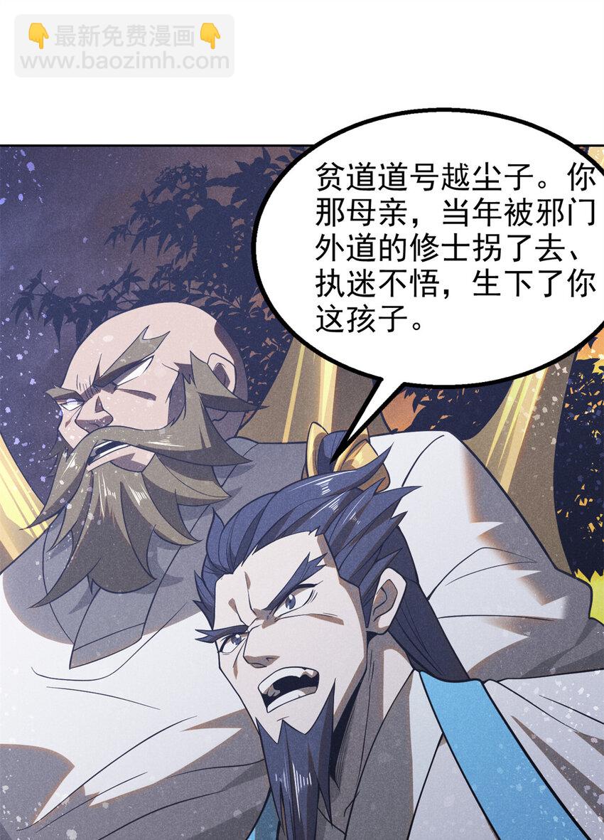 127 回头是岸-第127话