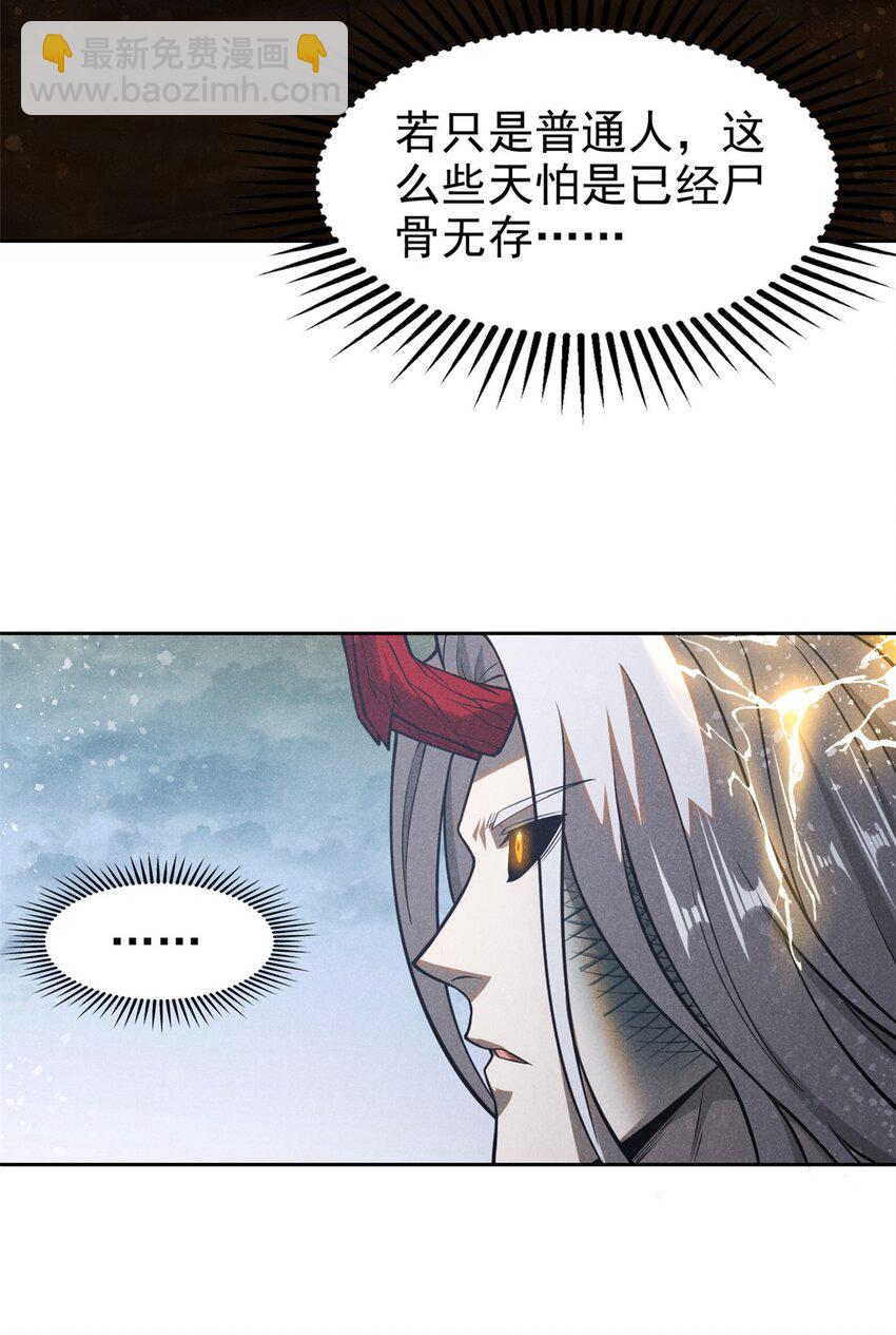 129 湖中老人-第129话