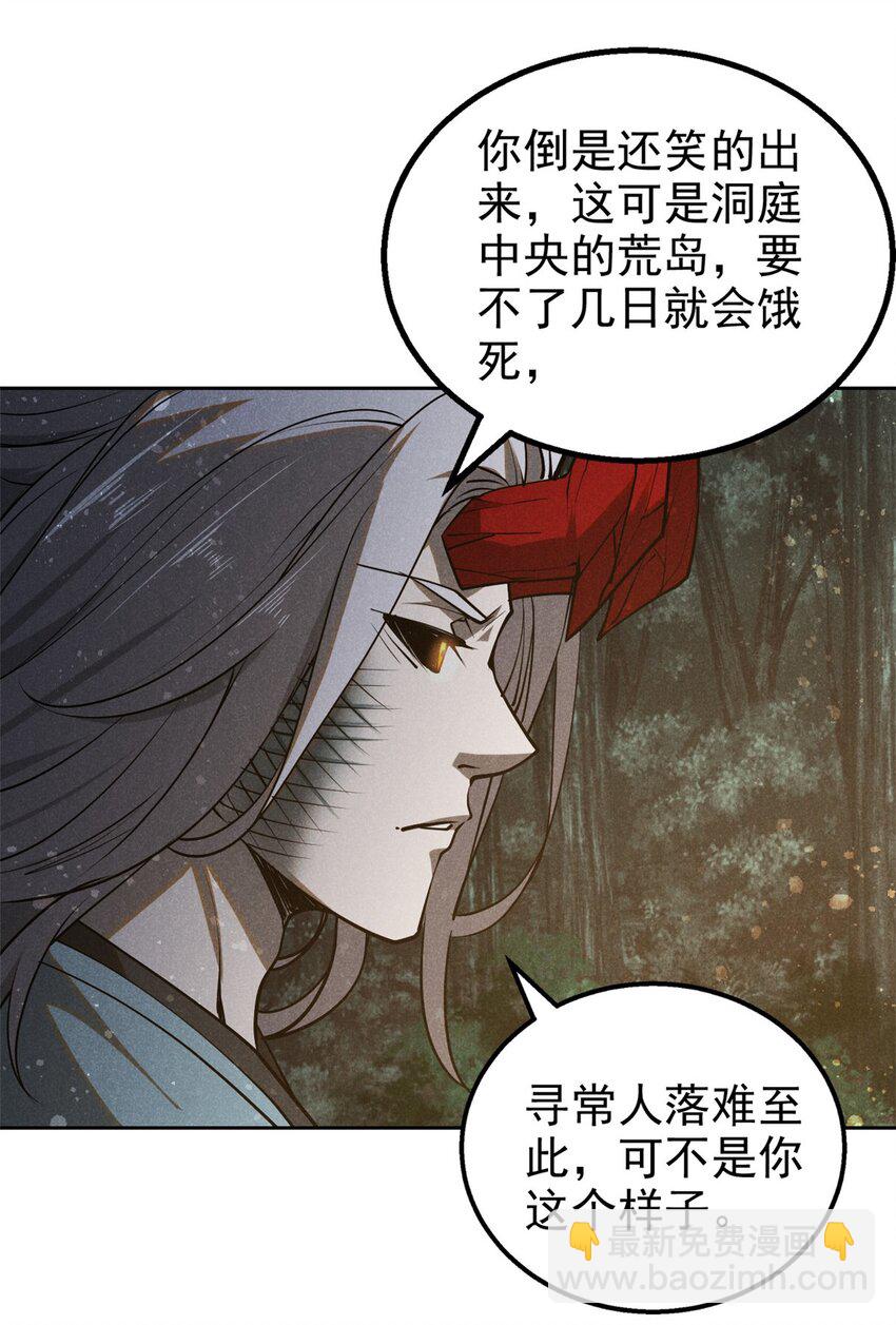 129 湖中老人-第129话