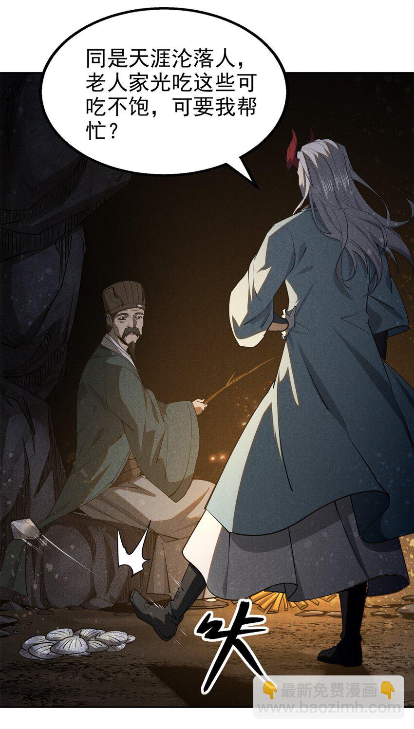 129 湖中老人-第129话