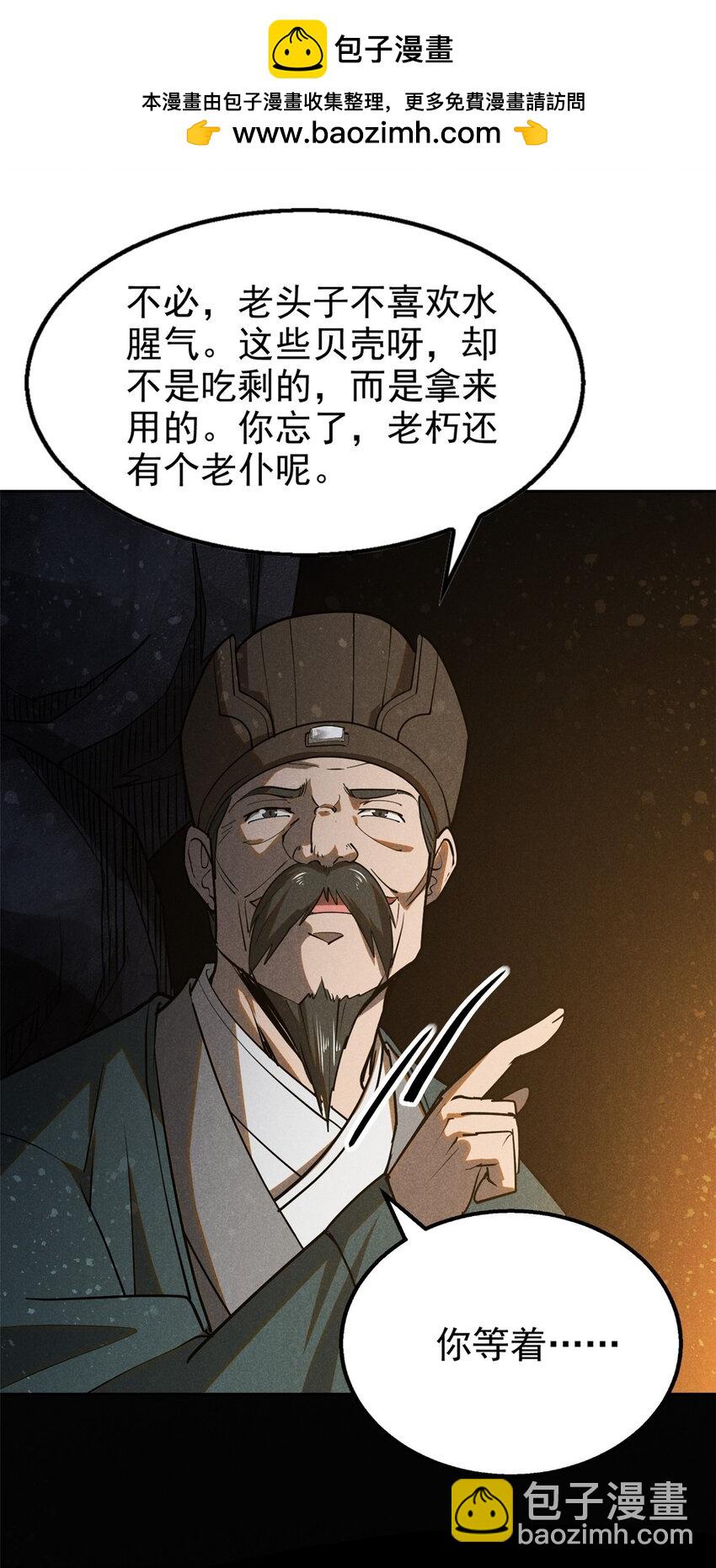 129 湖中老人-第129话