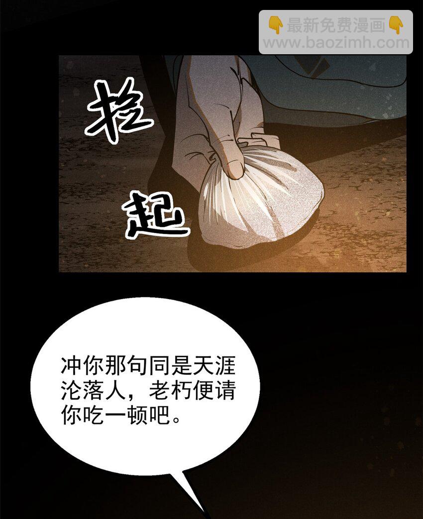 129 湖中老人-第129话