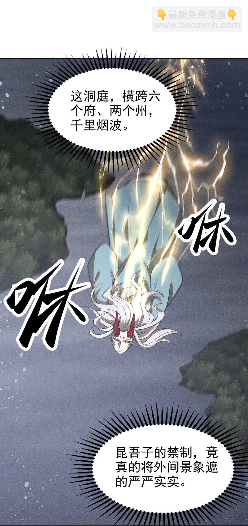 129 湖中老人-第129话