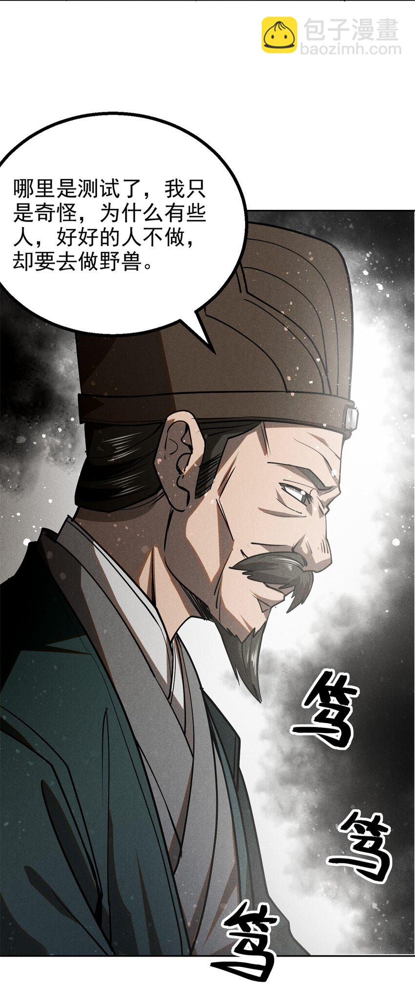 129 湖中老人-第129话