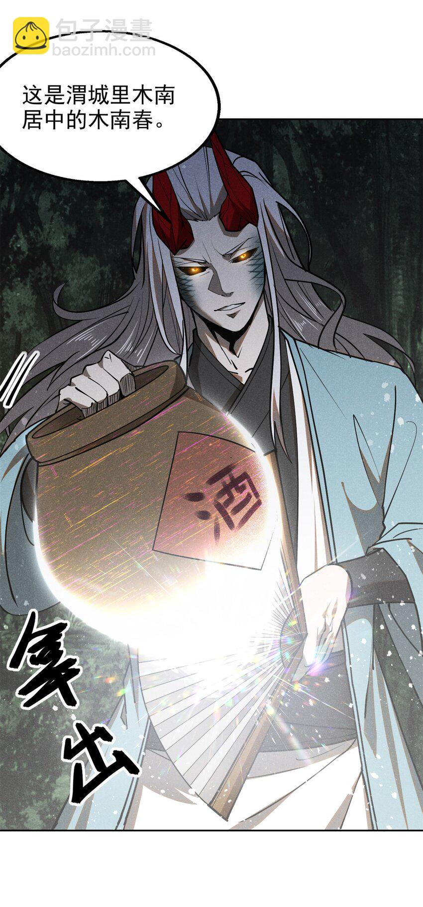 129 湖中老人-第129话