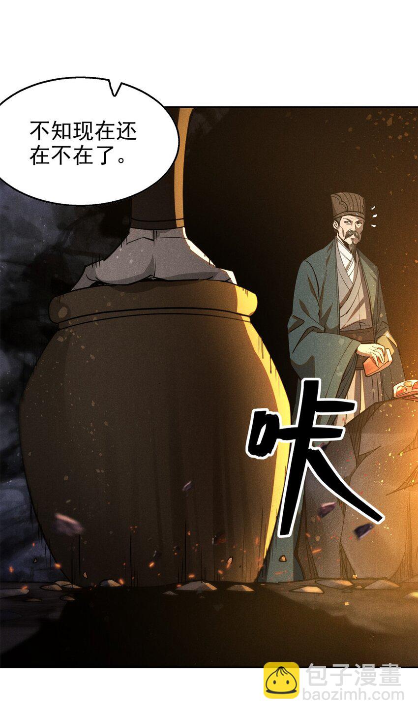 129 湖中老人-第129话