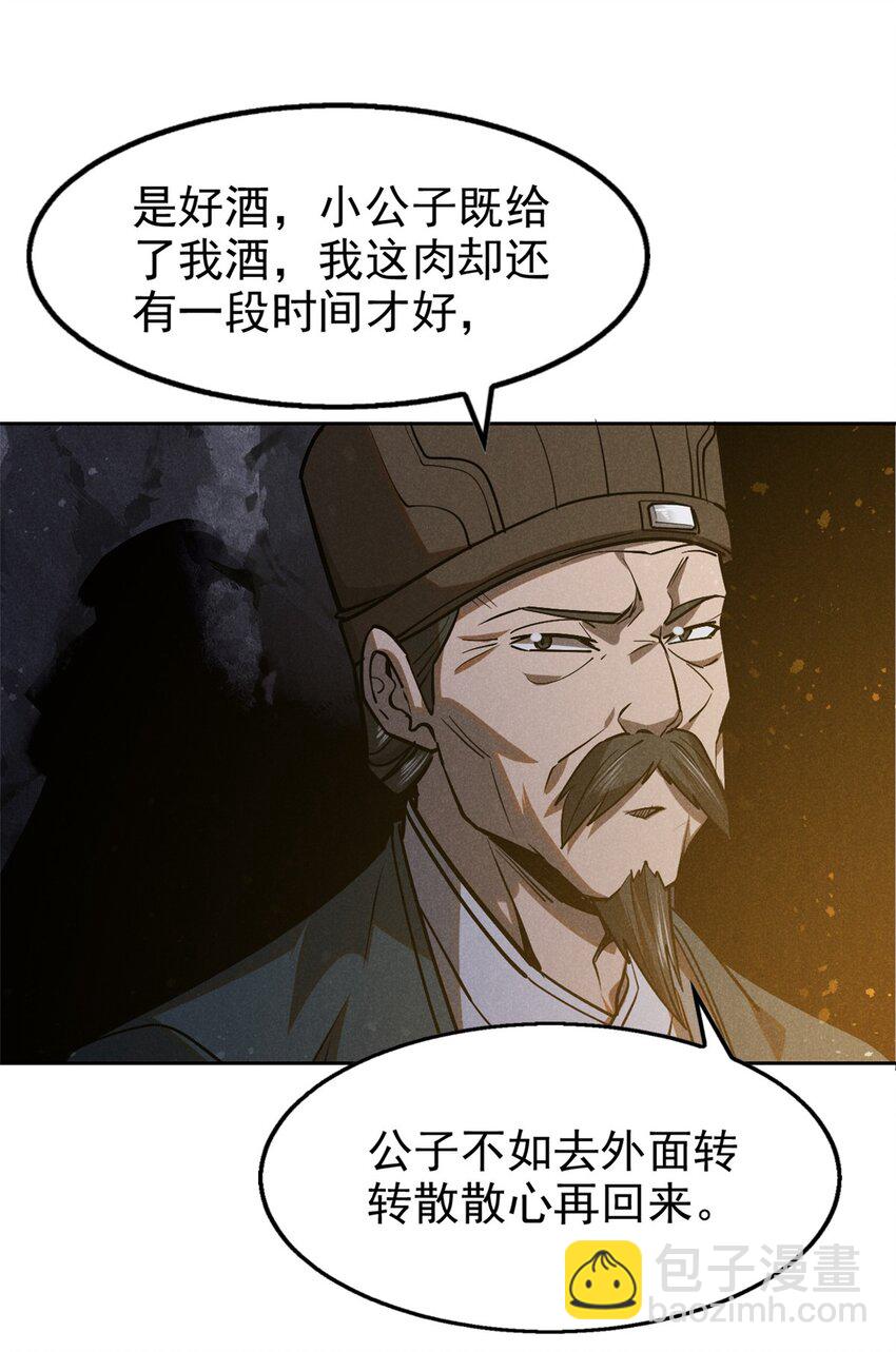 129 湖中老人-第129话