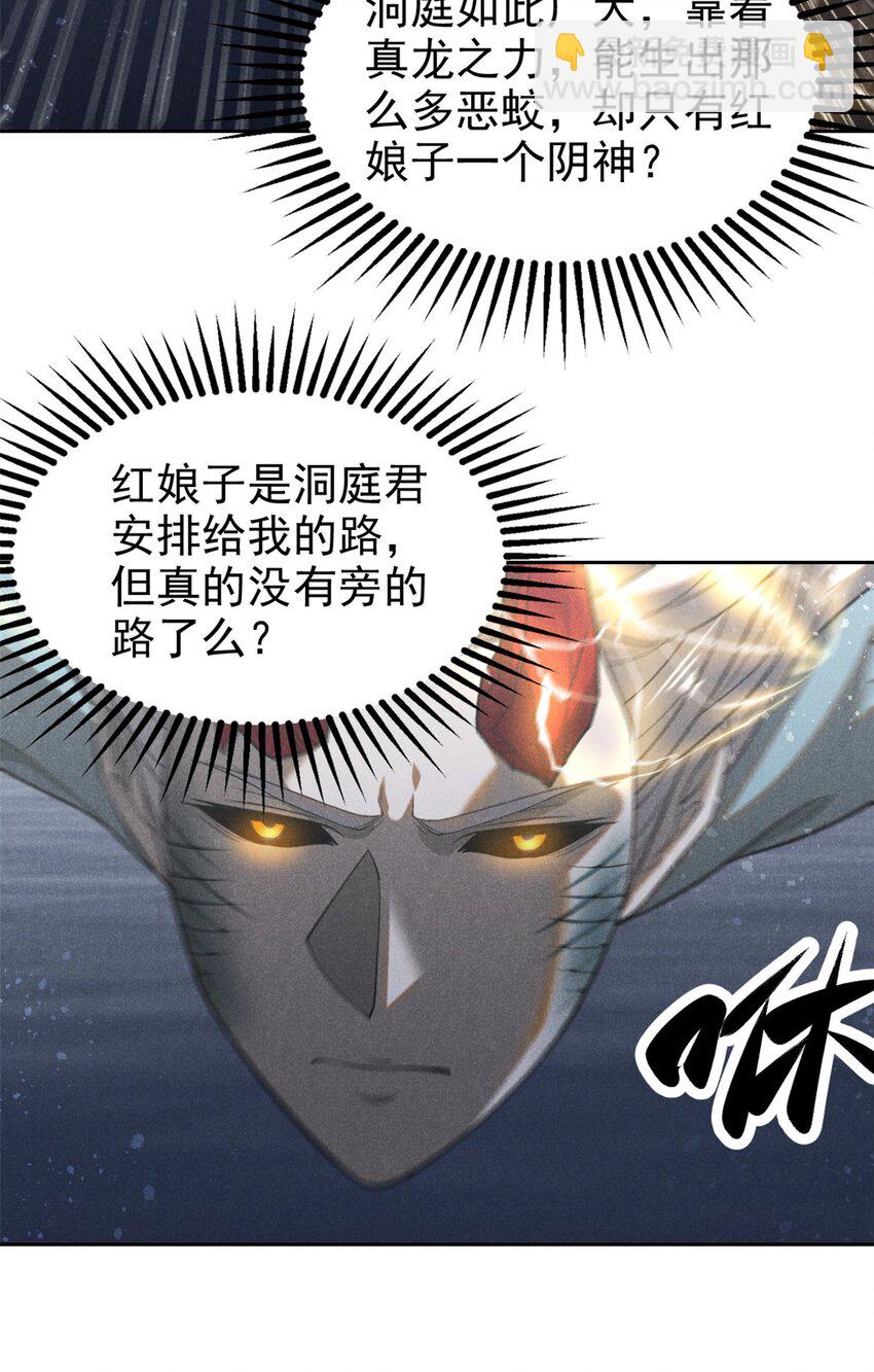 129 湖中老人-第129话