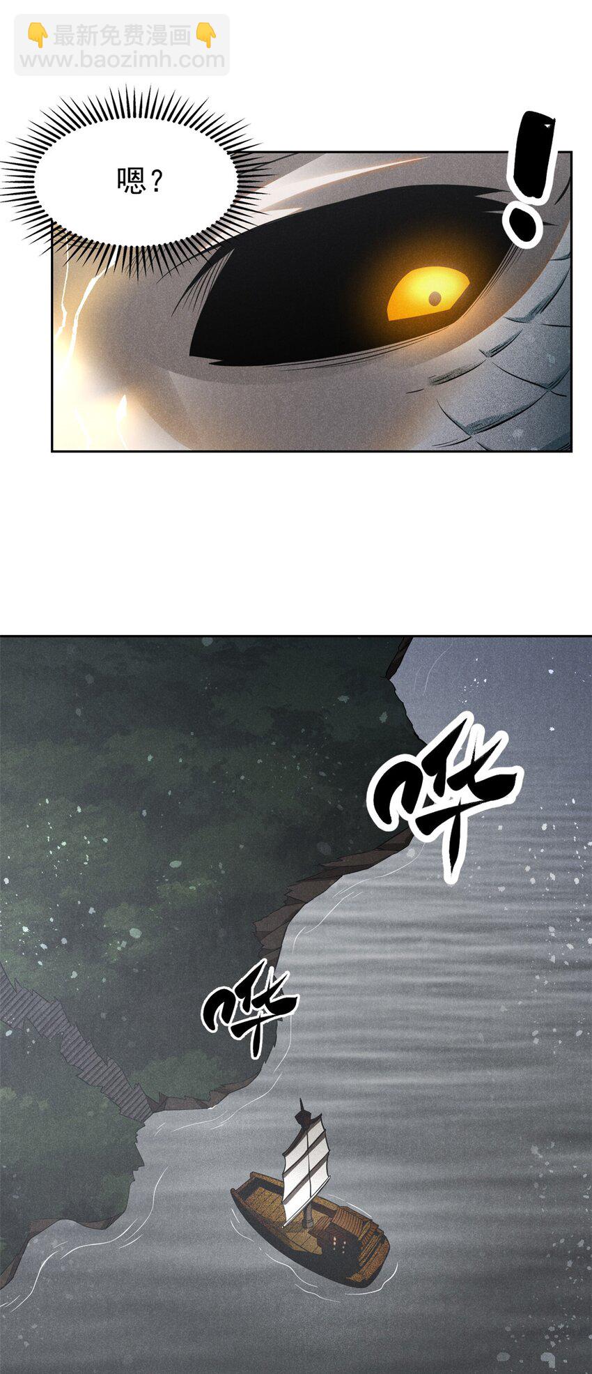 129 湖中老人-第129话