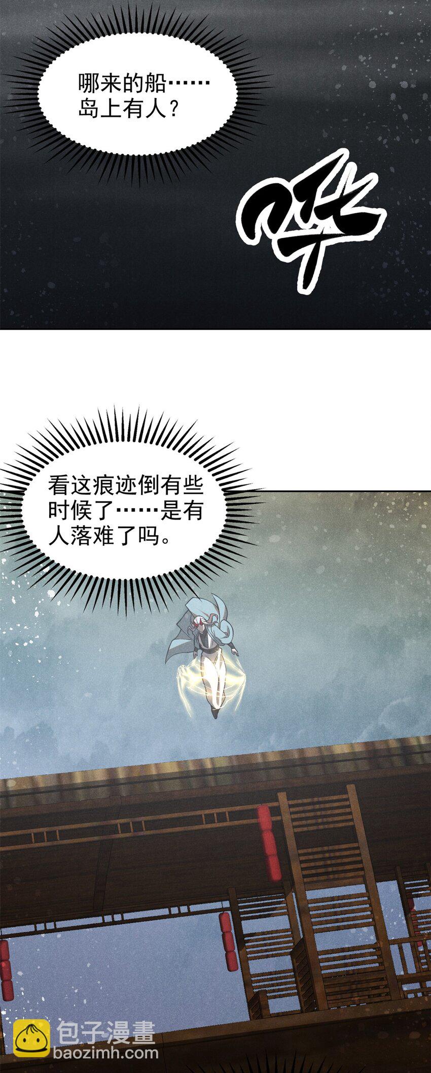 129 湖中老人-第129话