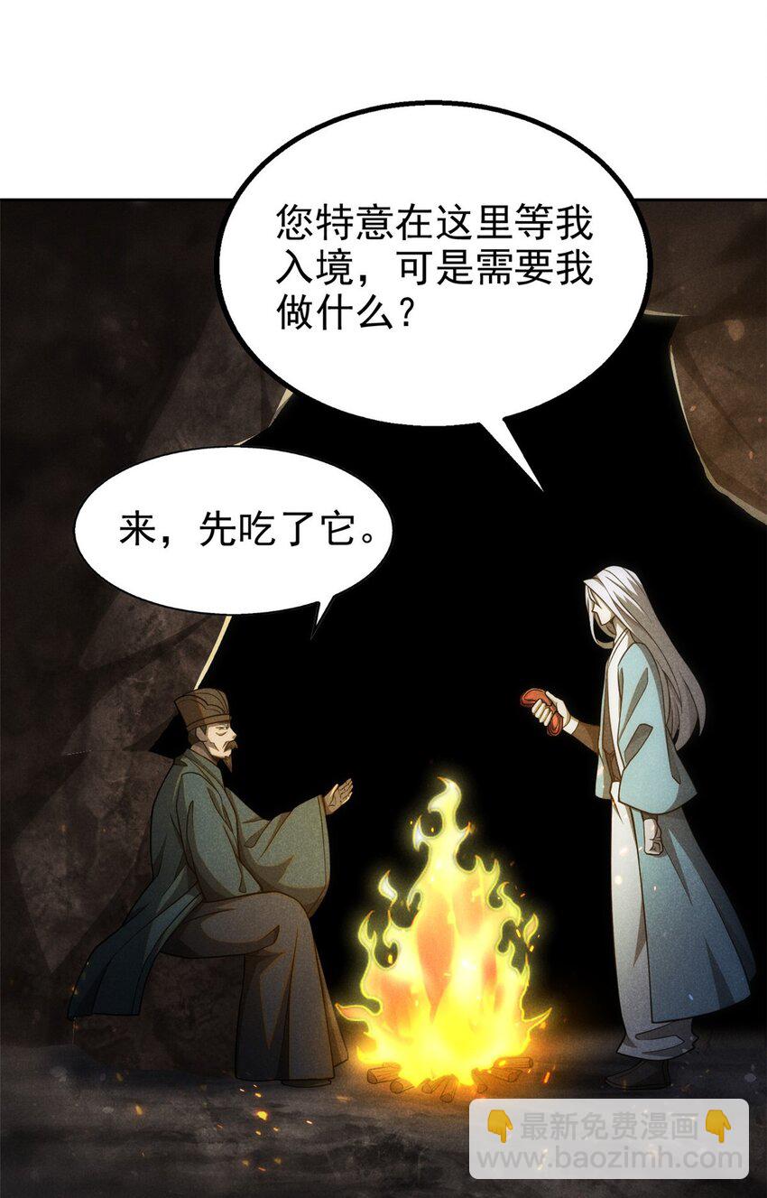 131 食&ldquo;人&rdquo;-第131话