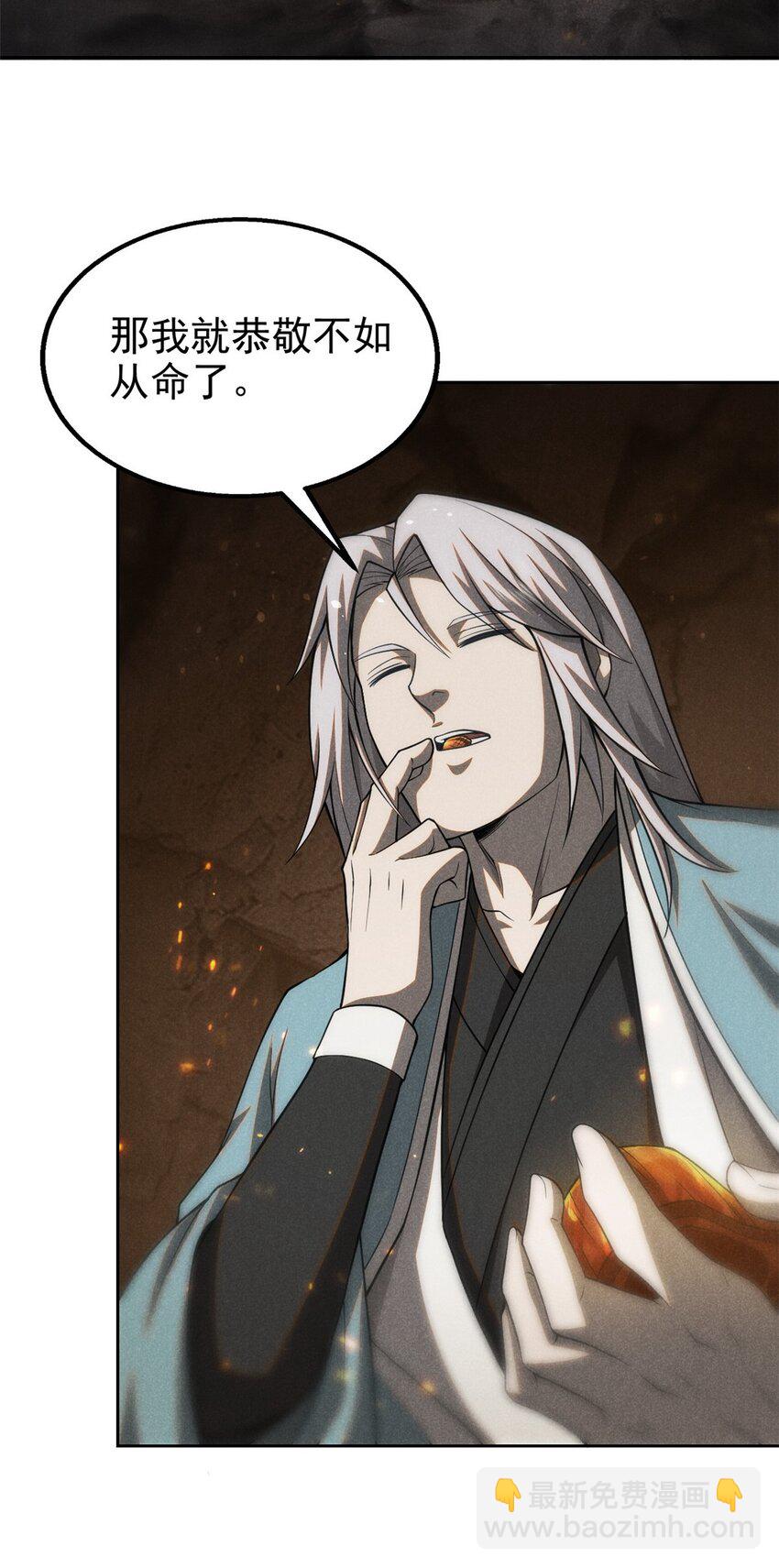 131 食&ldquo;人&rdquo;-第131话