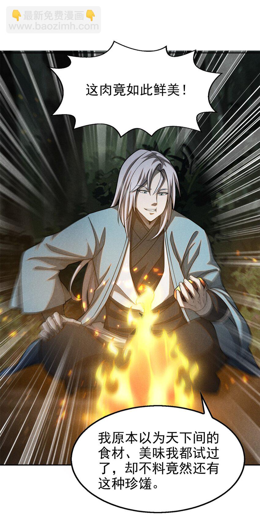 131 食&ldquo;人&rdquo;-第131话