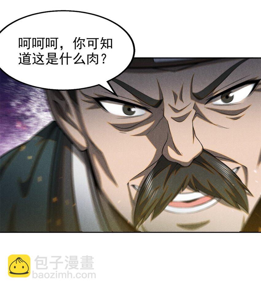 131 食&ldquo;人&rdquo;-第131话