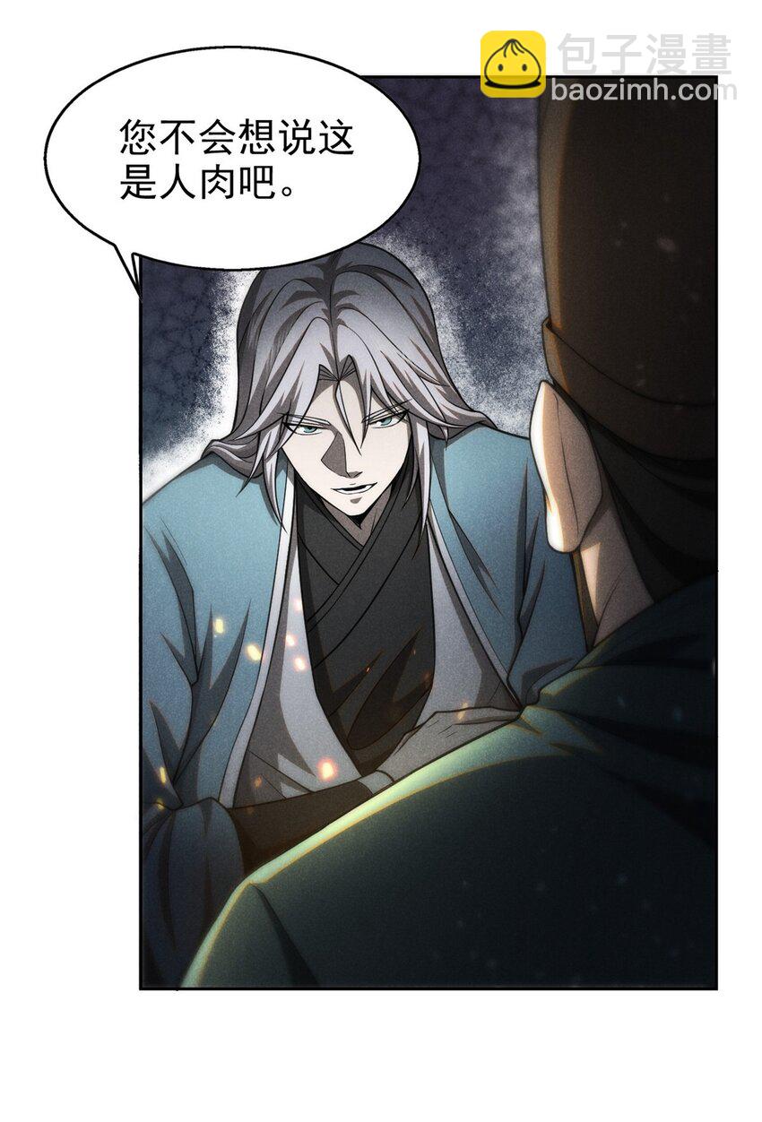 131 食&ldquo;人&rdquo;-第131话