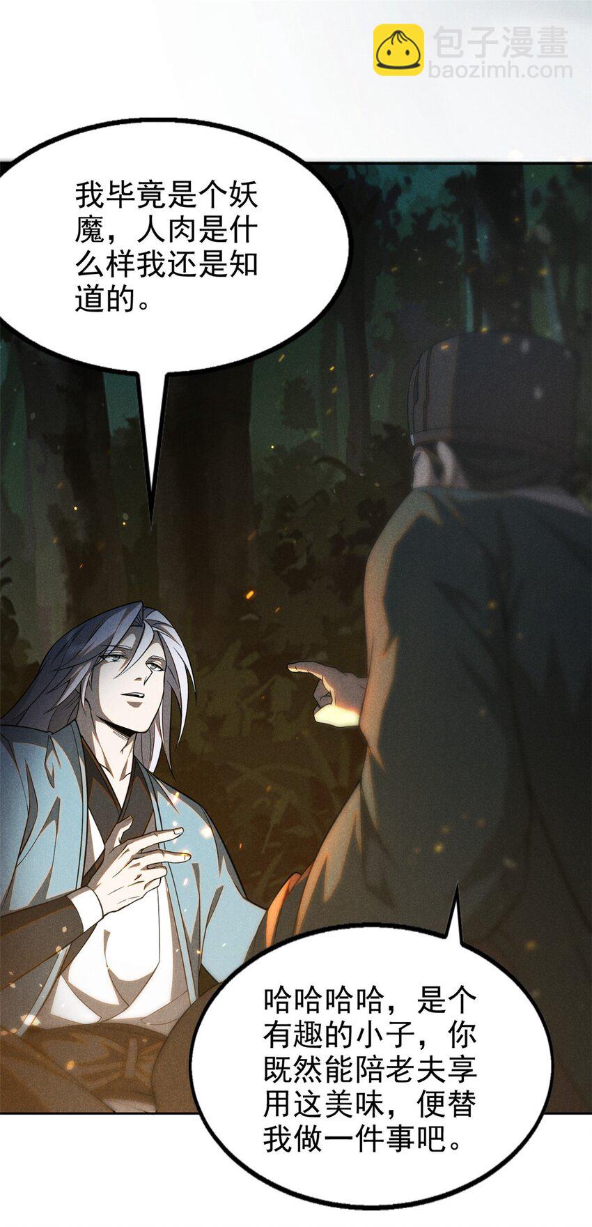 131 食&ldquo;人&rdquo;-第131话