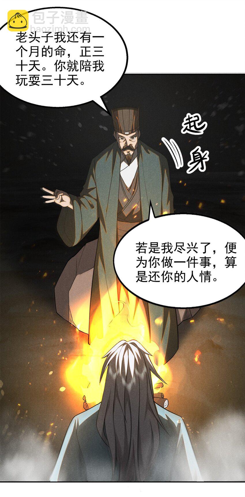 131 食&ldquo;人&rdquo;-第131话