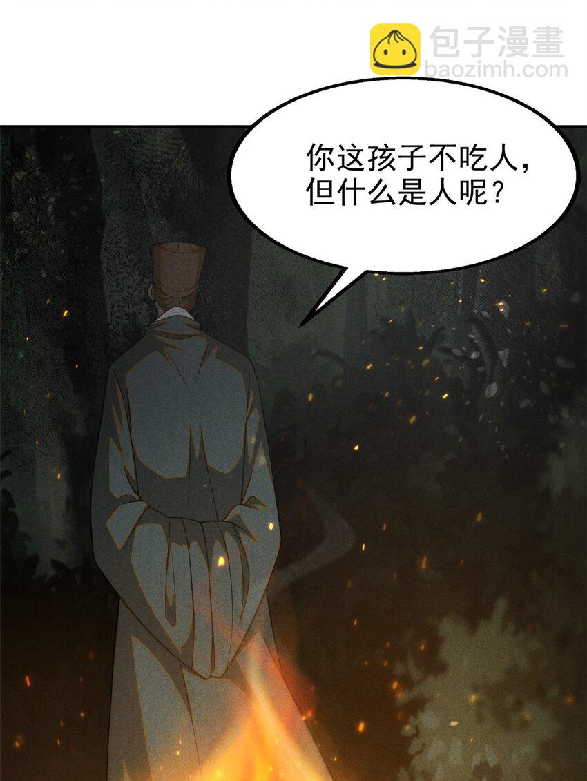 131 食&ldquo;人&rdquo;-第131话