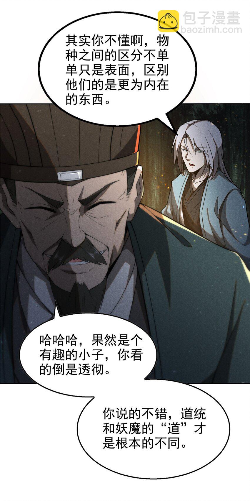 131 食&ldquo;人&rdquo;-第131话