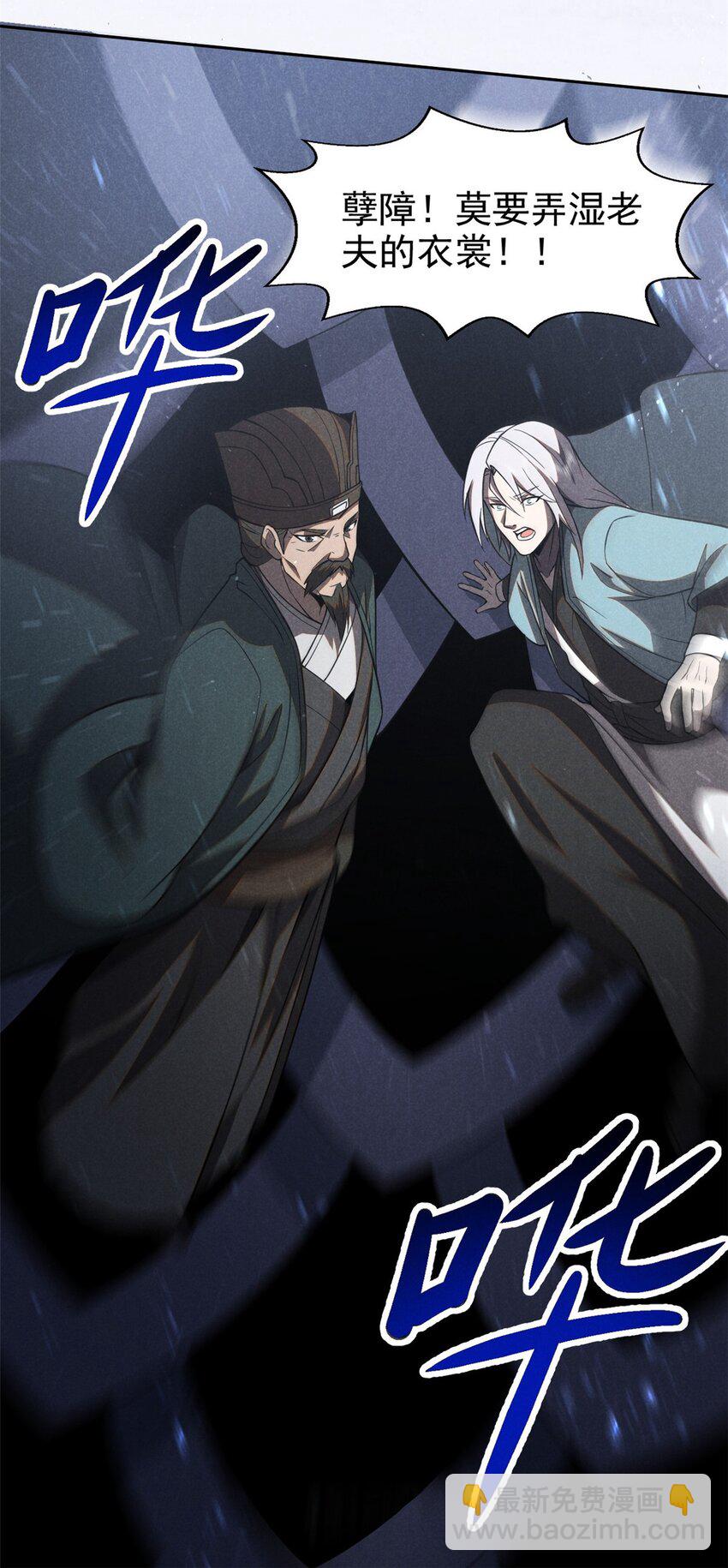 131 食&ldquo;人&rdquo;-第131话