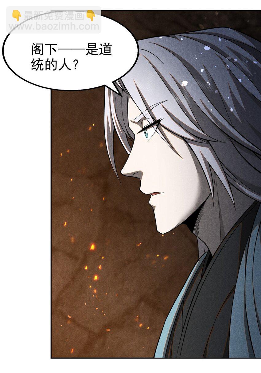 131 食&ldquo;人&rdquo;-第131话