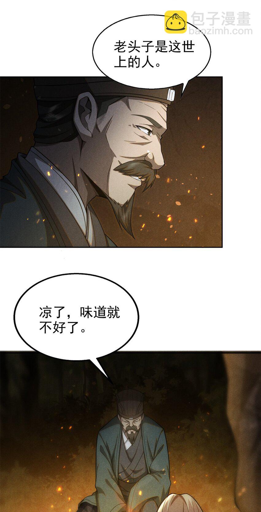 131 食&ldquo;人&rdquo;-第131话