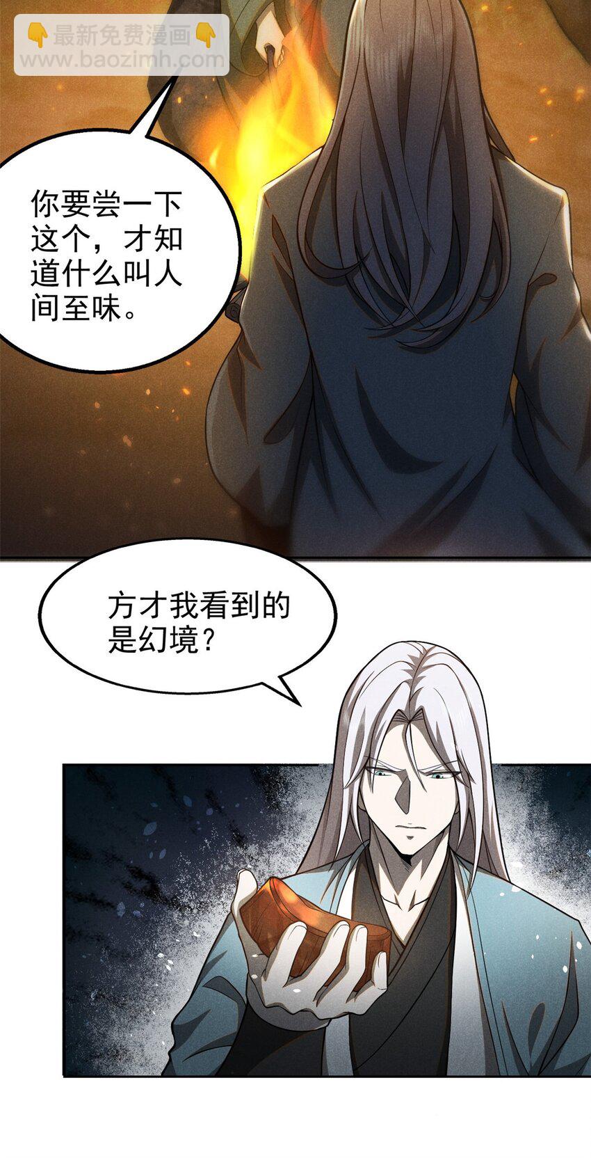 131 食&ldquo;人&rdquo;-第131话