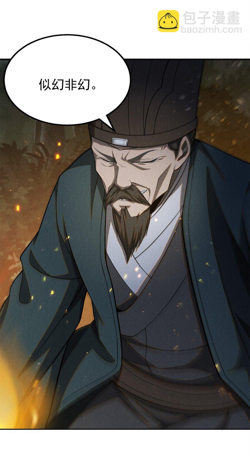 131 食&ldquo;人&rdquo;-第131话