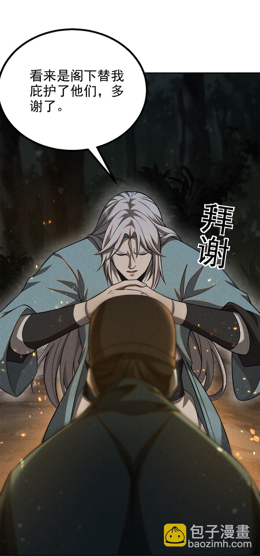 131 食&ldquo;人&rdquo;-第131话