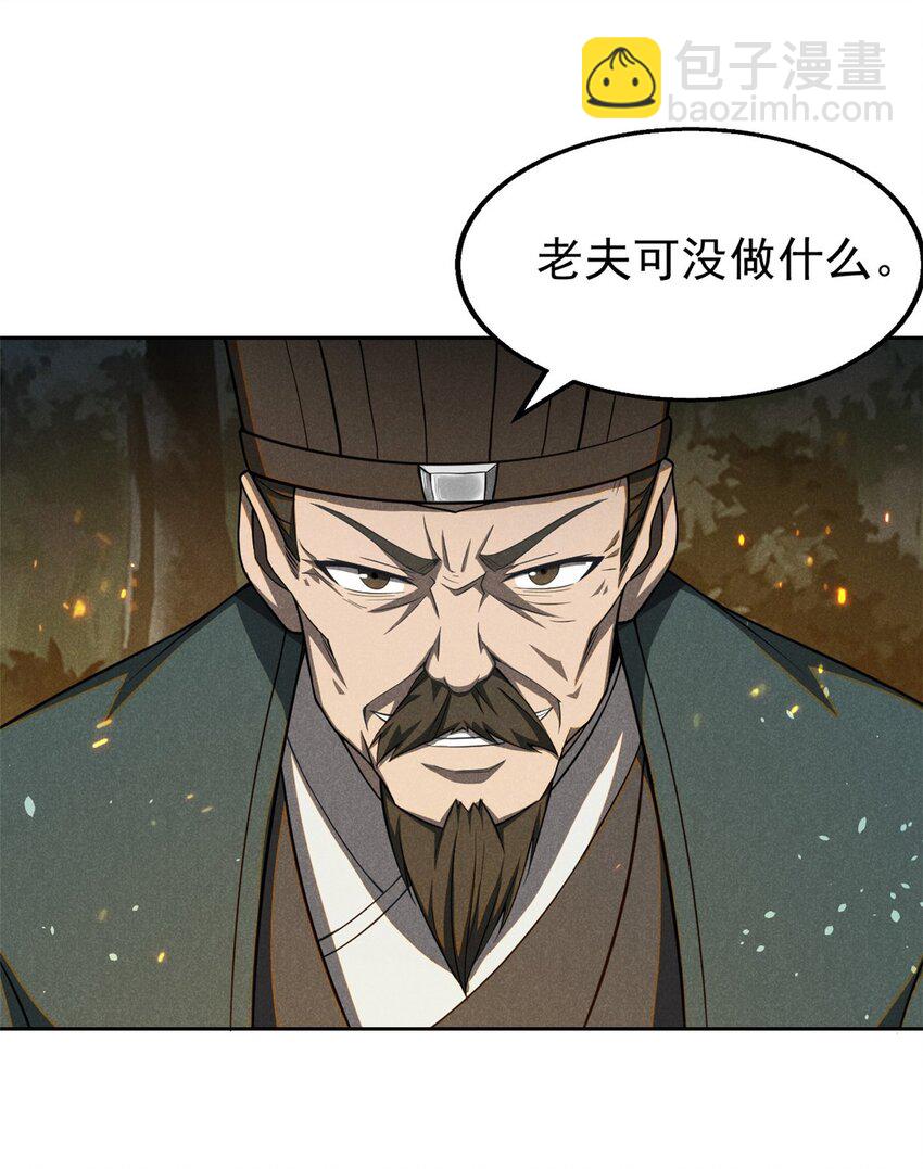 131 食&ldquo;人&rdquo;-第131话