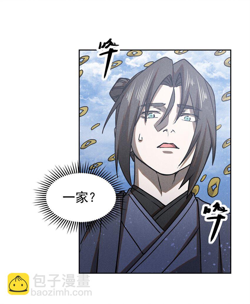 133 苏家葬礼-第133话