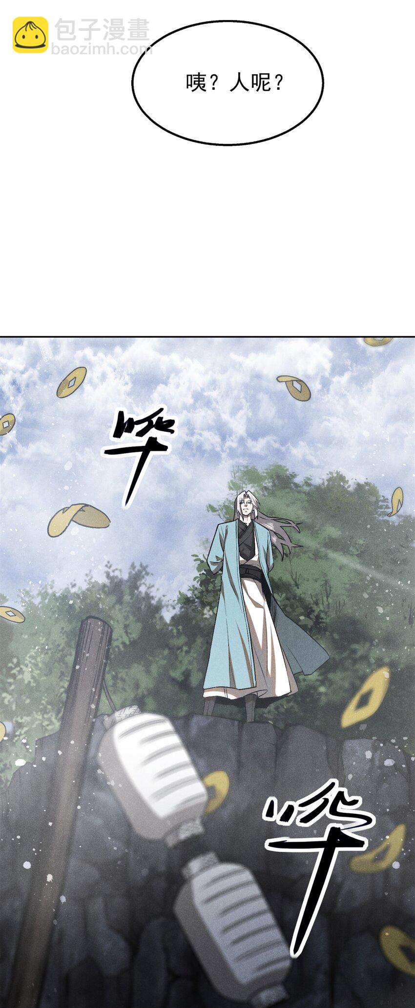 133 苏家葬礼-第133话