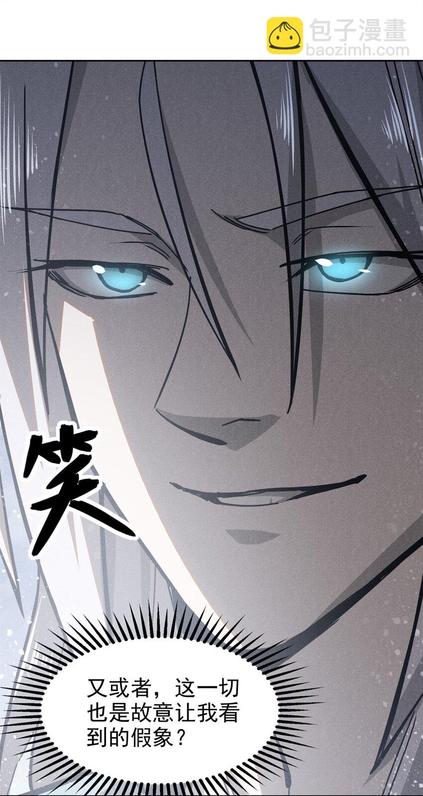 133 苏家葬礼-第133话