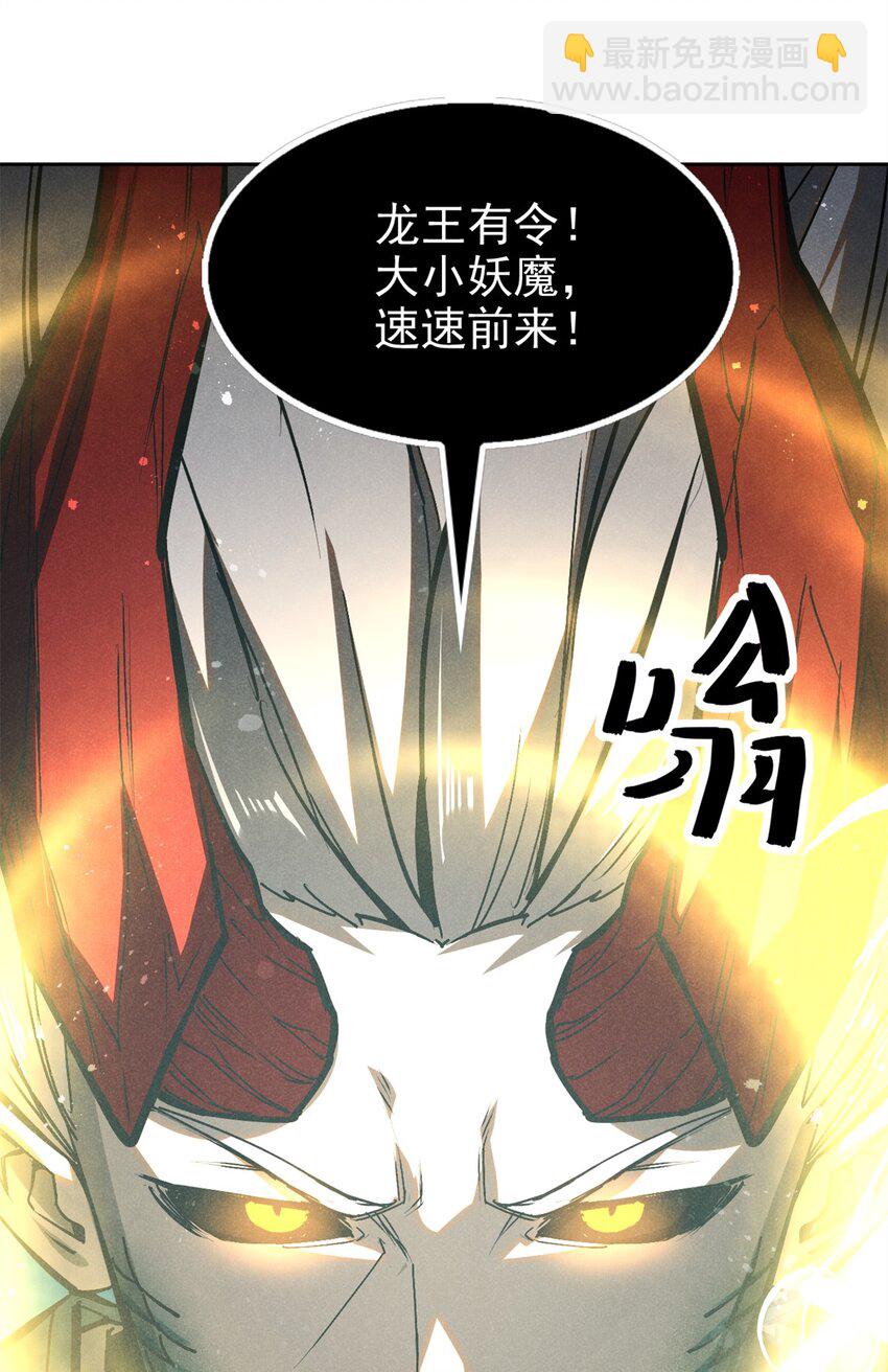 133 苏家葬礼-第133话