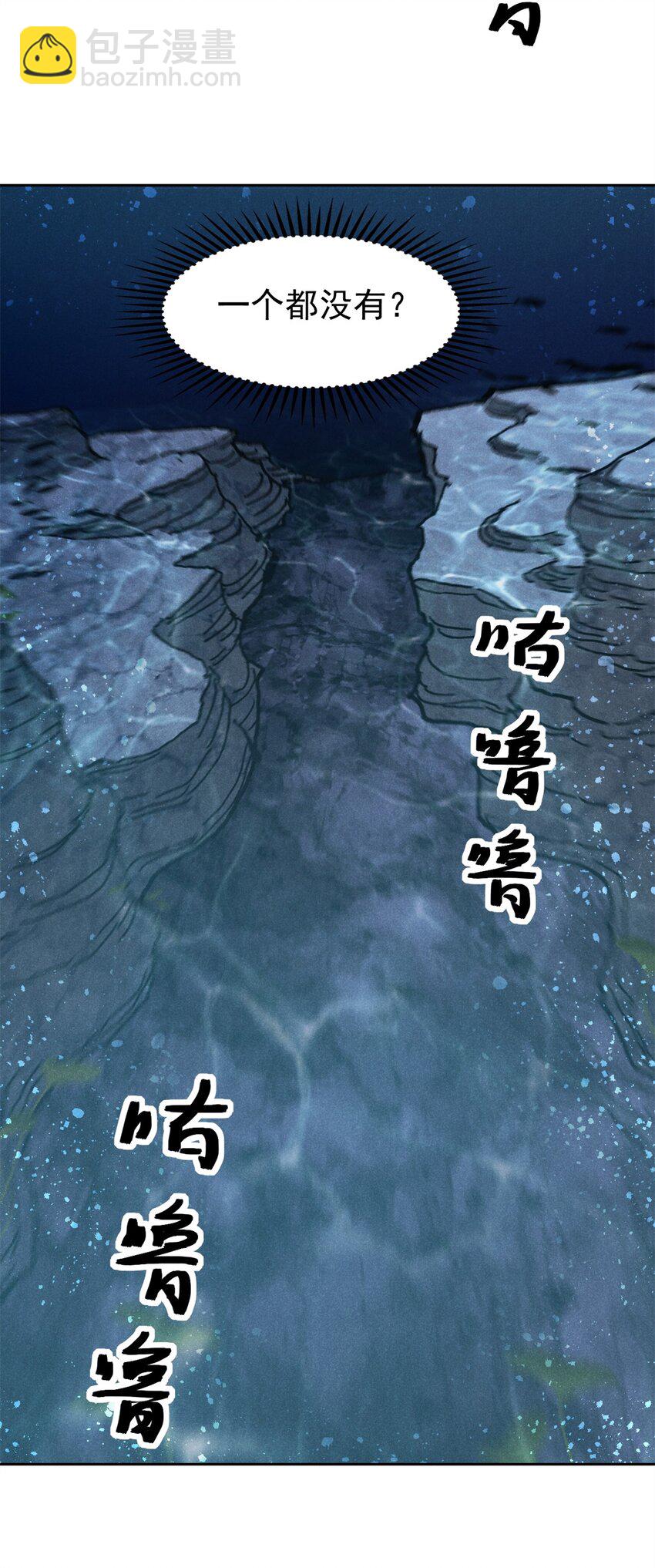 133 苏家葬礼-第133话