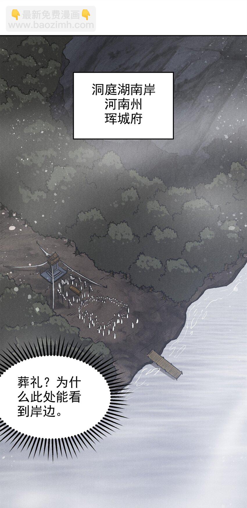 133 苏家葬礼-第133话