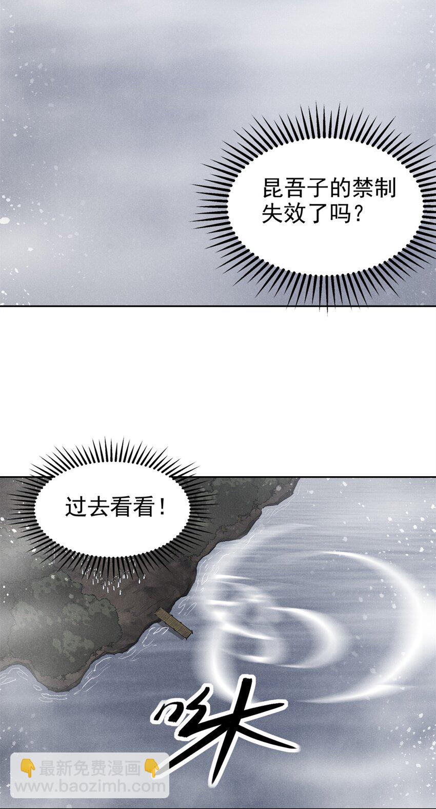 133 苏家葬礼-第133话