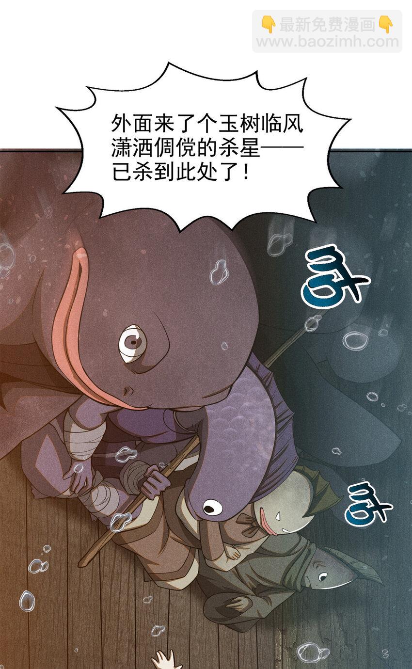 135 杀星来了-第135话