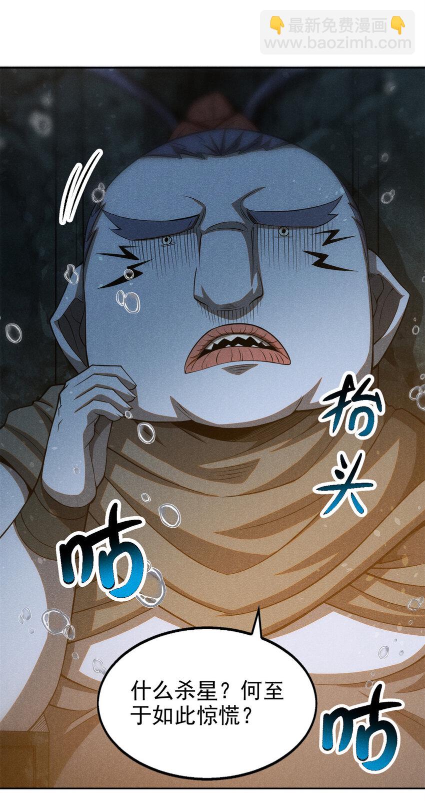 135 杀星来了-第135话