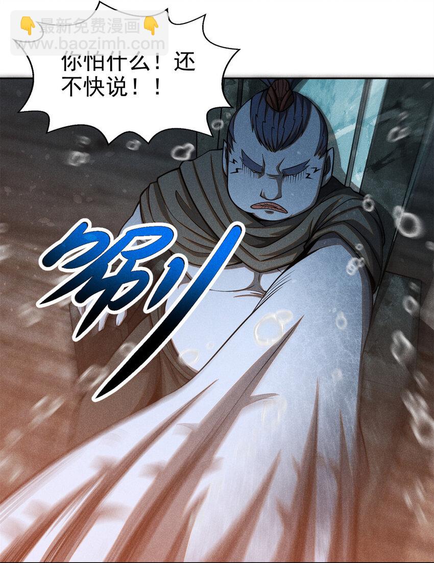 135 杀星来了-第135话