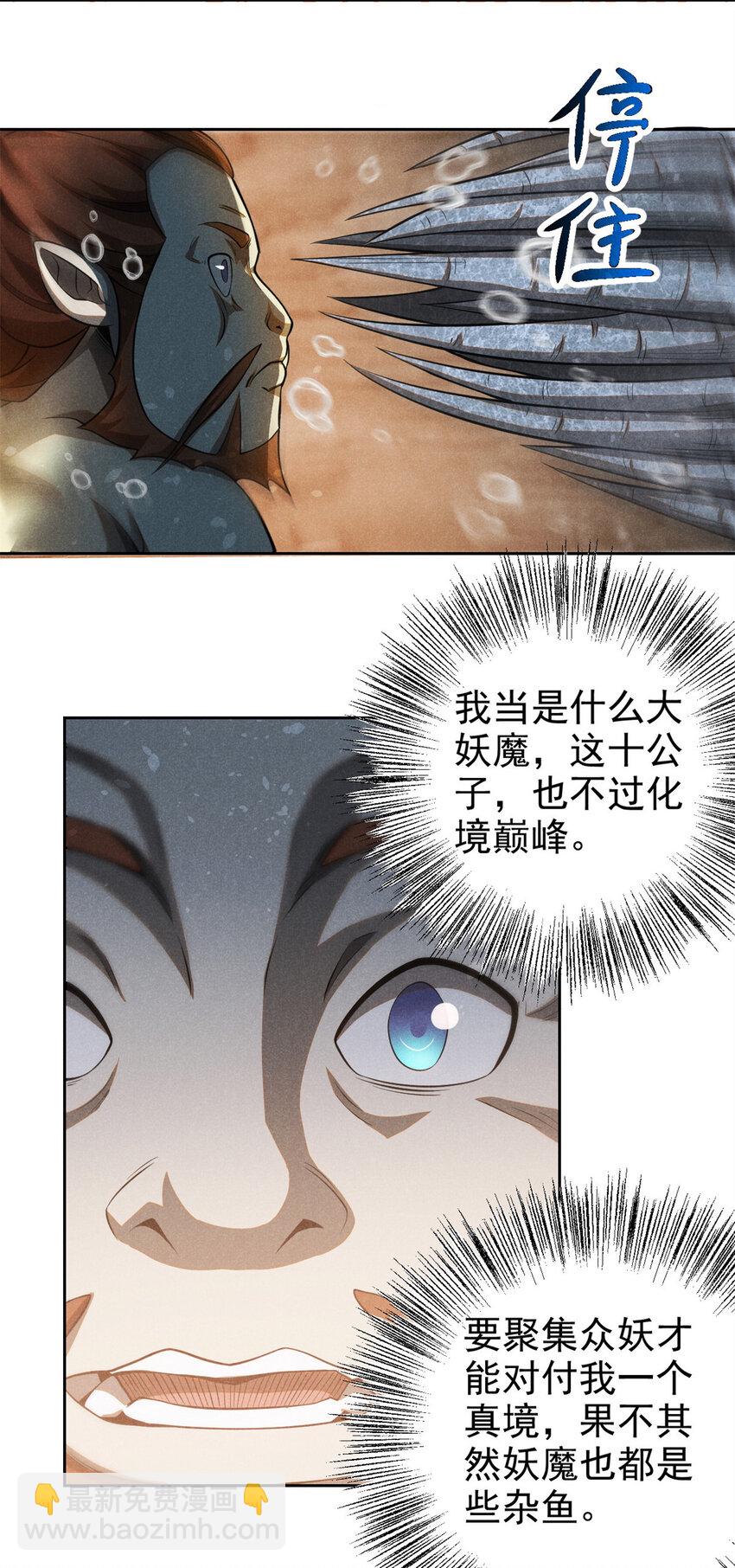 135 杀星来了-第135话