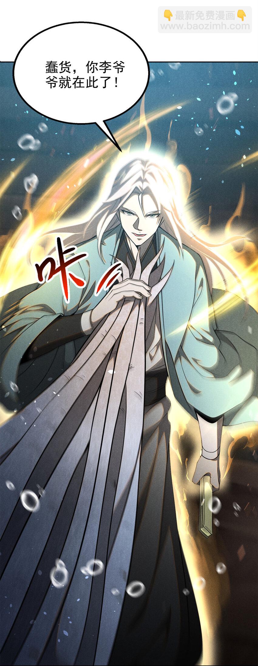 135 杀星来了-第135话