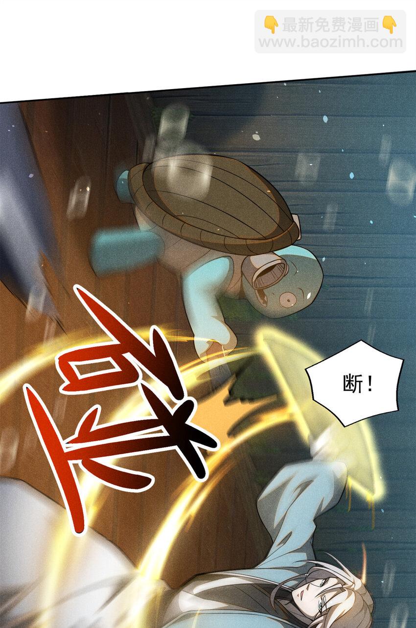 135 杀星来了-第135话