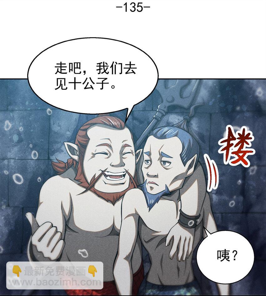 135 杀星来了-第135话