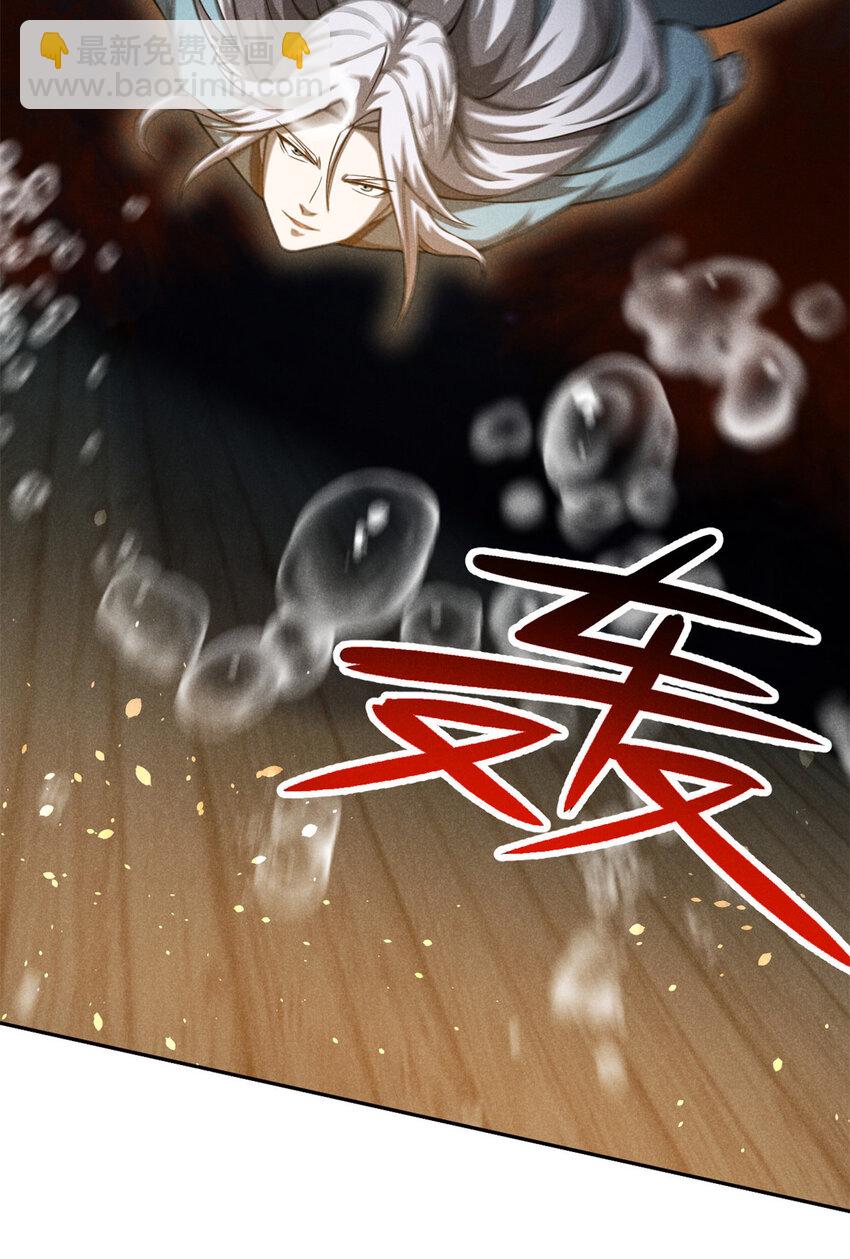 135 杀星来了-第135话