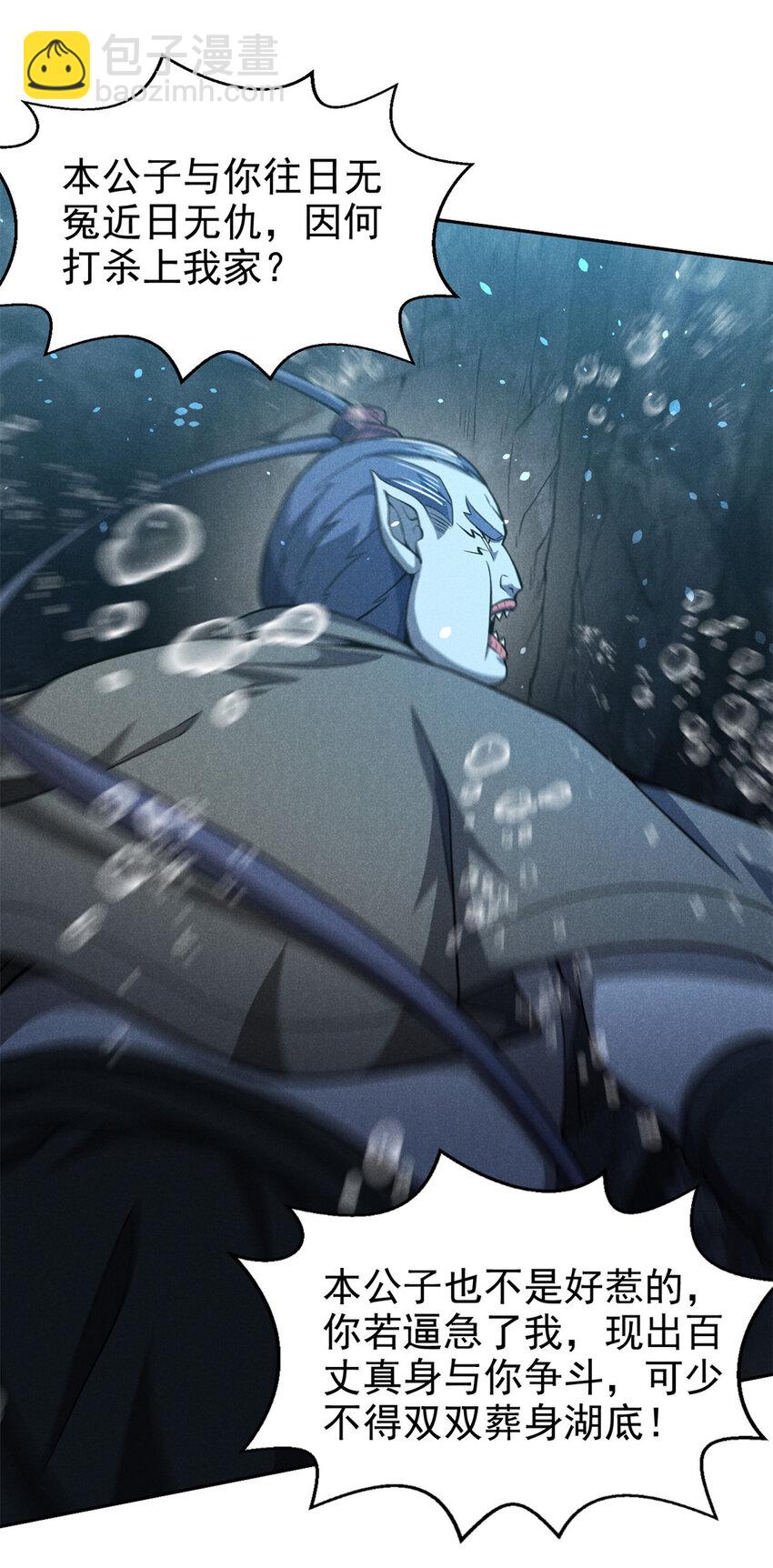 135 杀星来了-第135话