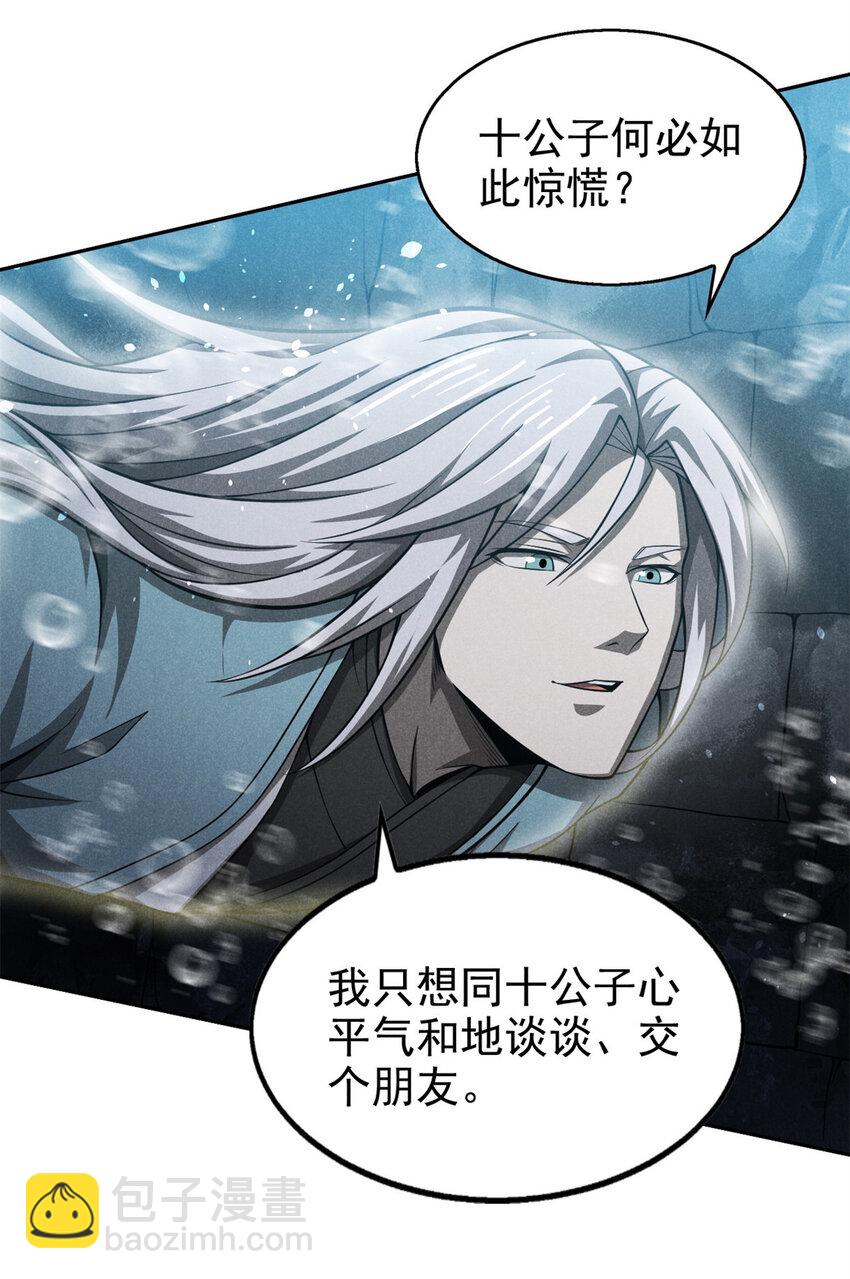 135 杀星来了-第135话