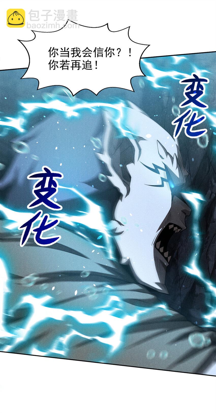 135 杀星来了-第135话